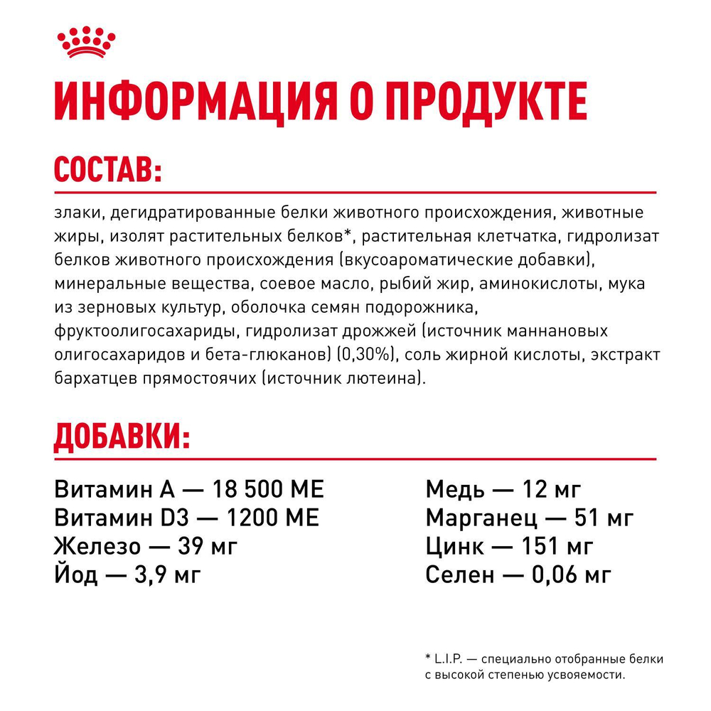 Royal Canin Giant Starter Корм для щенков гигантских пород до 2-х месяцев беременных и кормящих собак 15 кг