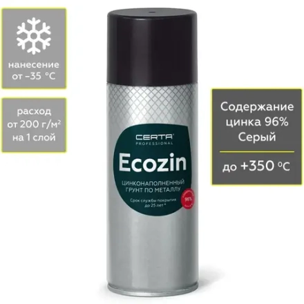 CERTA  Грунт по металлу цинконаполненный Ecozin (аэрозоль)