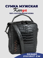 Сумка кожаная на плечо