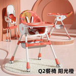 Стул для кормления luxmom Q2 Оранжевый