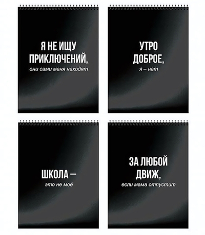 Блокнот А6 40л. клетка "Твои надписи" греб. мел. карт., спл. Уф-лак (Schoolformat)