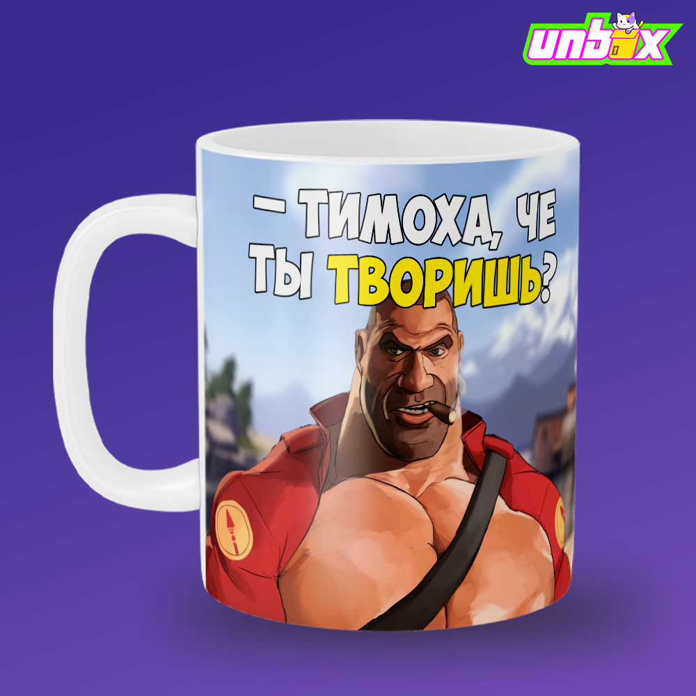 Кружка Тимоха Rofls Солдат Демомен МГЕ MGE Team Fortress