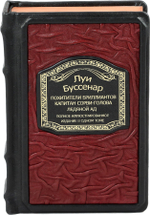 Похитители бриллиантов. Капитан Сорви-голова. Ледяной ад.