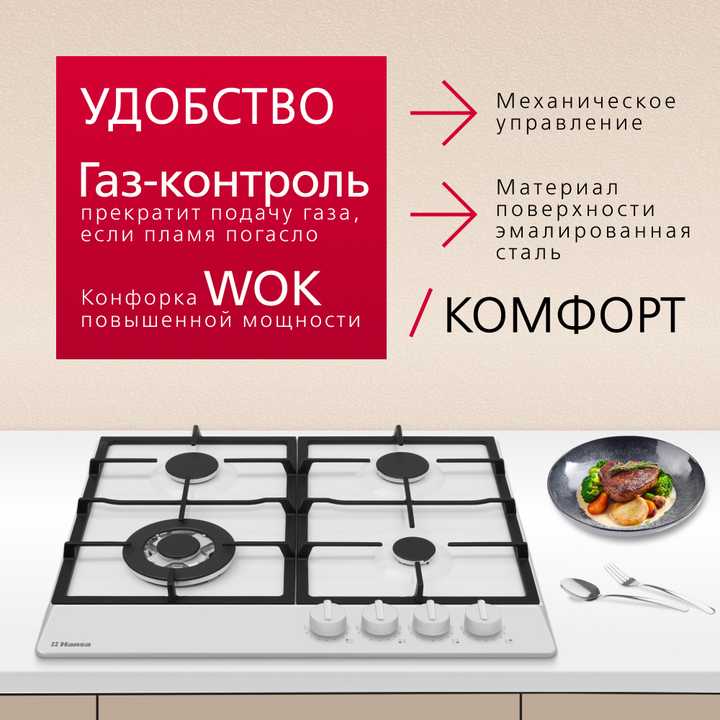 Газовая панель Hansa BHGW651550