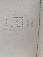 Повесть о двух кораблях