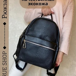 Женские суммки