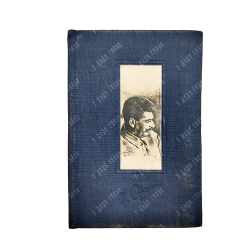 [Подарочное издание] Сталин И. В. В развернутое социалистическое наступление по всему фронту. 1933