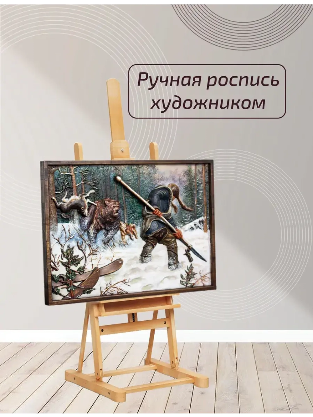 Картина деревянная "Охотник"