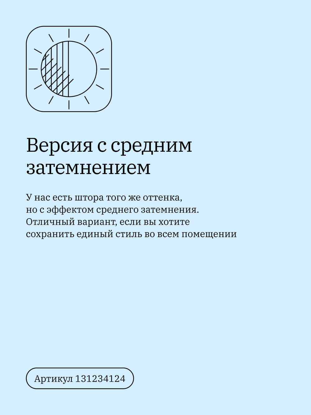 Штора рулонная Блэкаут Натали Светло-серая Премиум