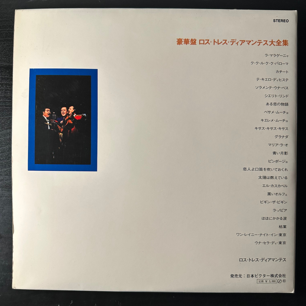 Los Tres Diamantes - Great hits 2LP (Япония)