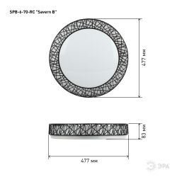 Светильник потолочный светодиодный ЭРА Классик с ДУ SPB-6-70-RC Savern В 70Вт 3400-5500К | Светильники SPB-6 с ДУ