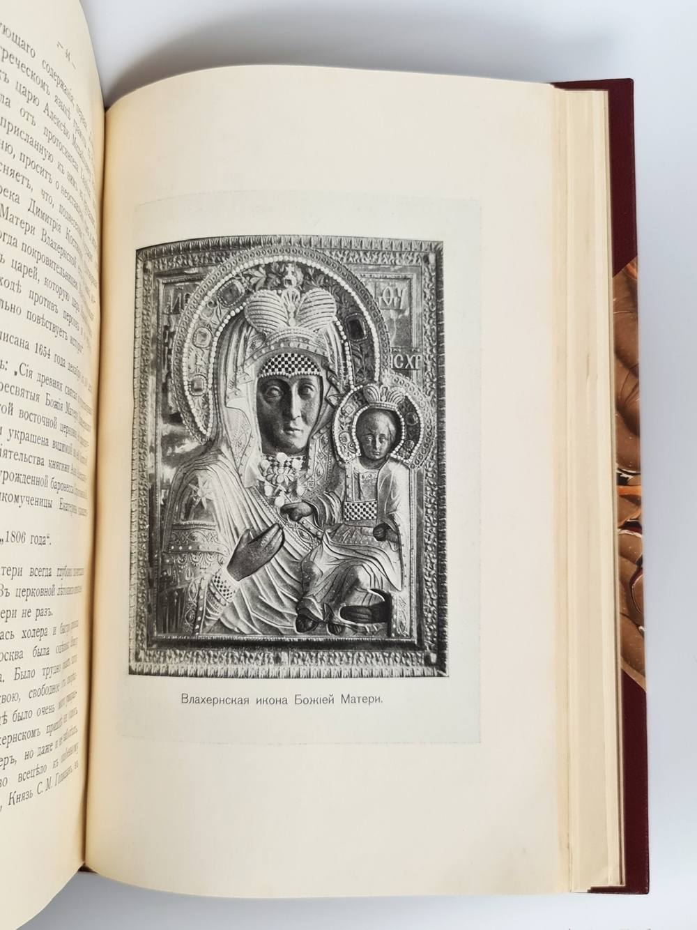 "1. И.И.Шаховской. Село Троицкое-Кайнарджи и сельцо Зенино, Карнеево-тож. 2. Н.А.Порецкий. Село Влахернское, имение князя С.М. Голицына". Конволют из двух книг. 1915г. - редкая книга