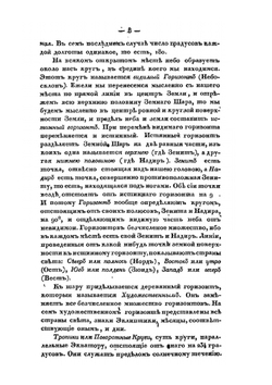 Краткая всеобщая география | К. Арсеньев