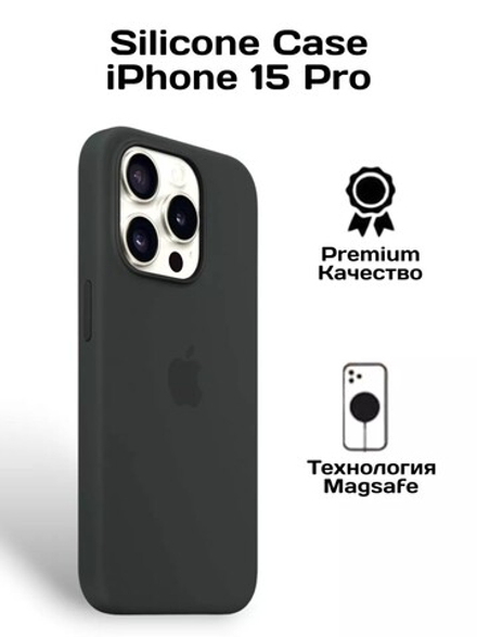 Силиконовый чехол Silicone Case iPhone 15 Pro, c MagSafe, Черный