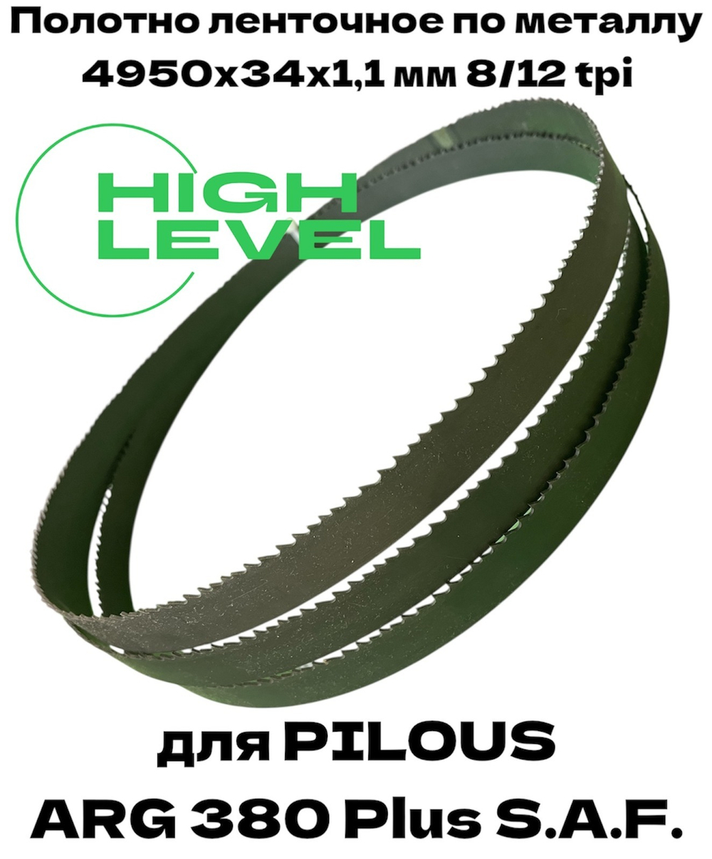 Полотно ленточное по металлу 4950х34х1,1 мм 8/12 tpi для PILOUS ARG 380 Plus S.A.F.