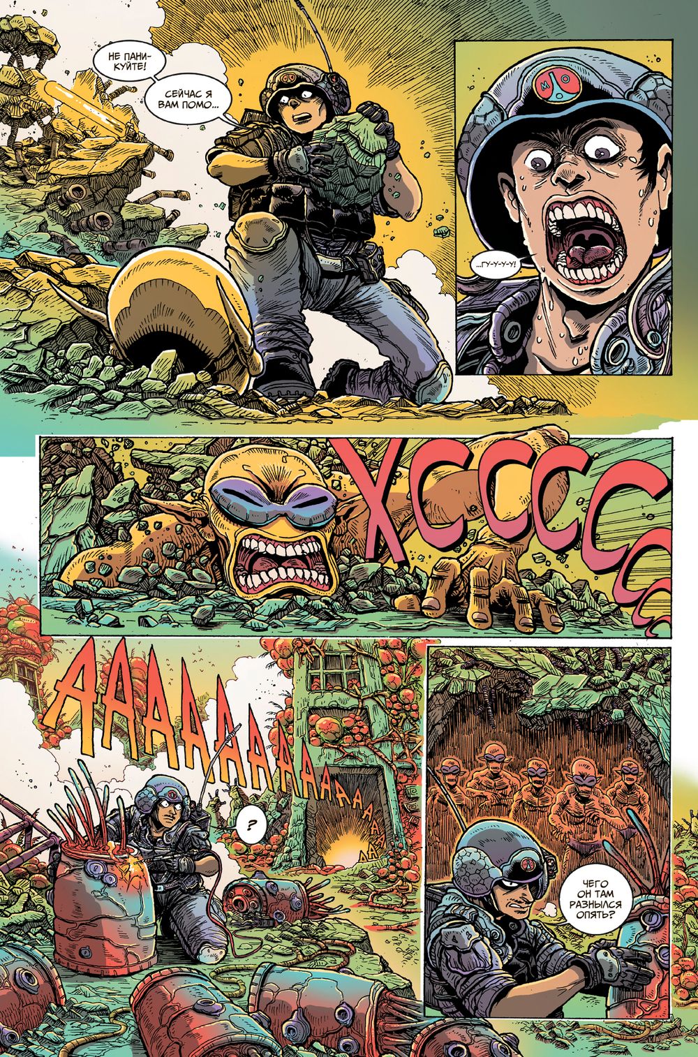 Комикс Мстители. 100 лет Marvel