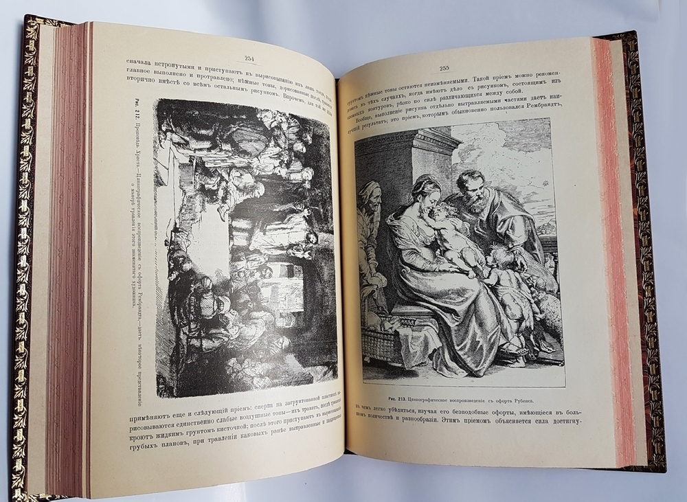 "Опыт систематического курса по графическим искусствам". Составил бывший главный мастер Экспедиции Заготовления Государственных Бумаг М.Д. Рудометов. 1898 г.