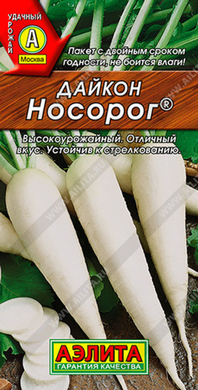 Дайкон Носорог 1 гр (Аэлита)