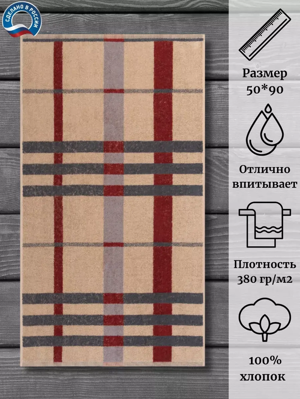 Полотенце махровое 100% хлопок ПТ-2602-05581 (50*90)