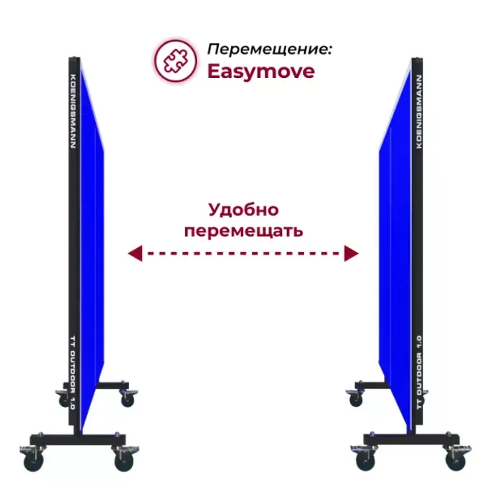 Теннисный стол Koenigsmann TT OUTDOOR 1.0 BLUE