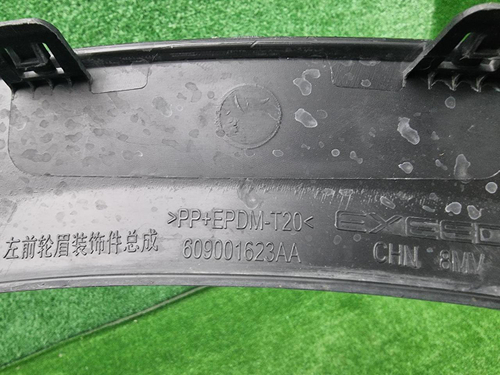 Расширитель передний левый EXEED RX (2023-н.в.)