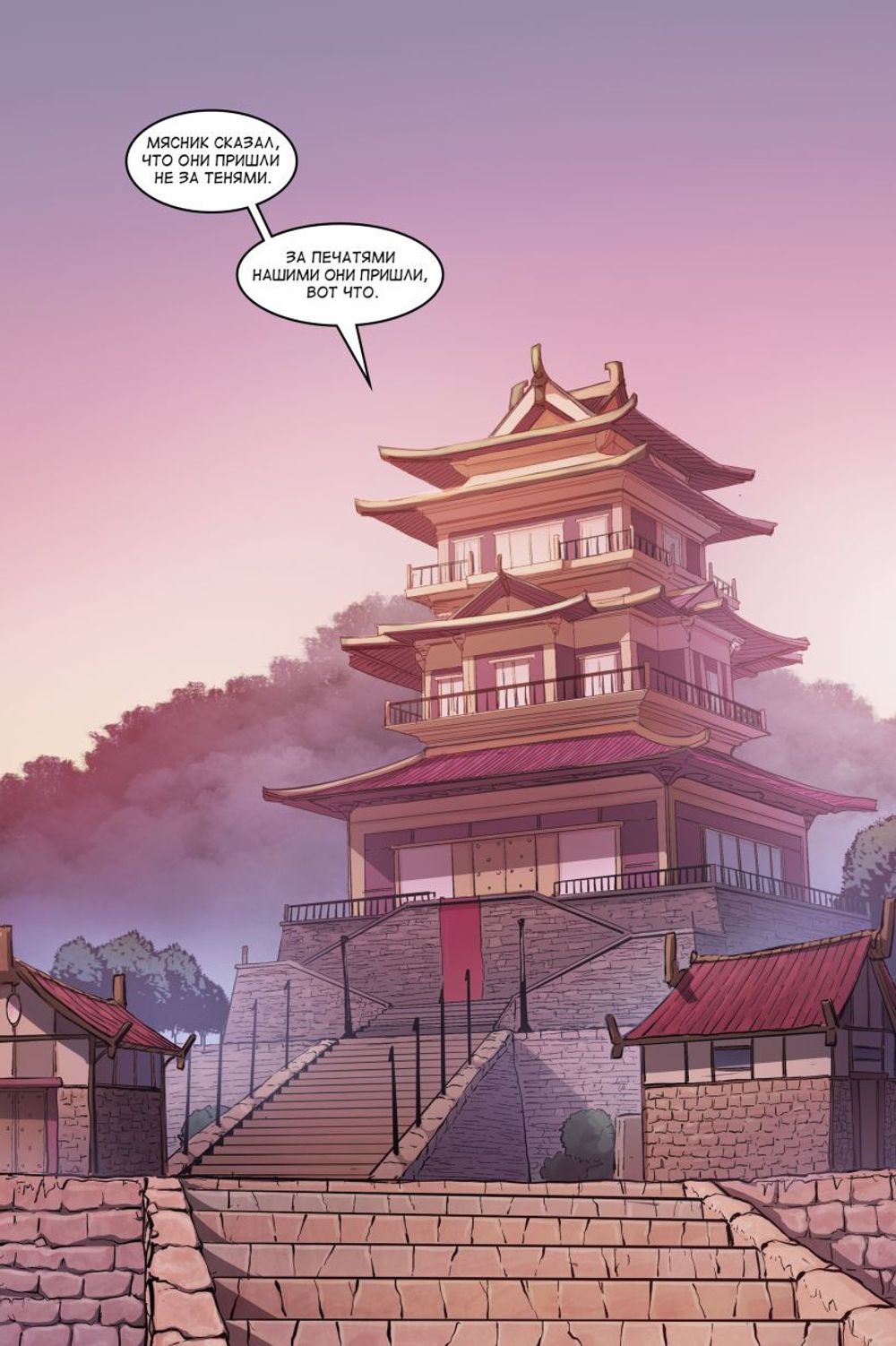 Комплект комиксов Shadow Fight. Том 1-2