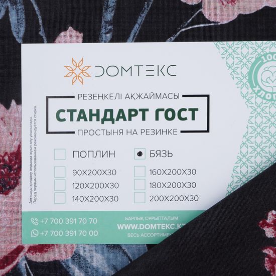 Простыня на резинке  Виола,  120x200х30 см. , бязь  DOMTEKC