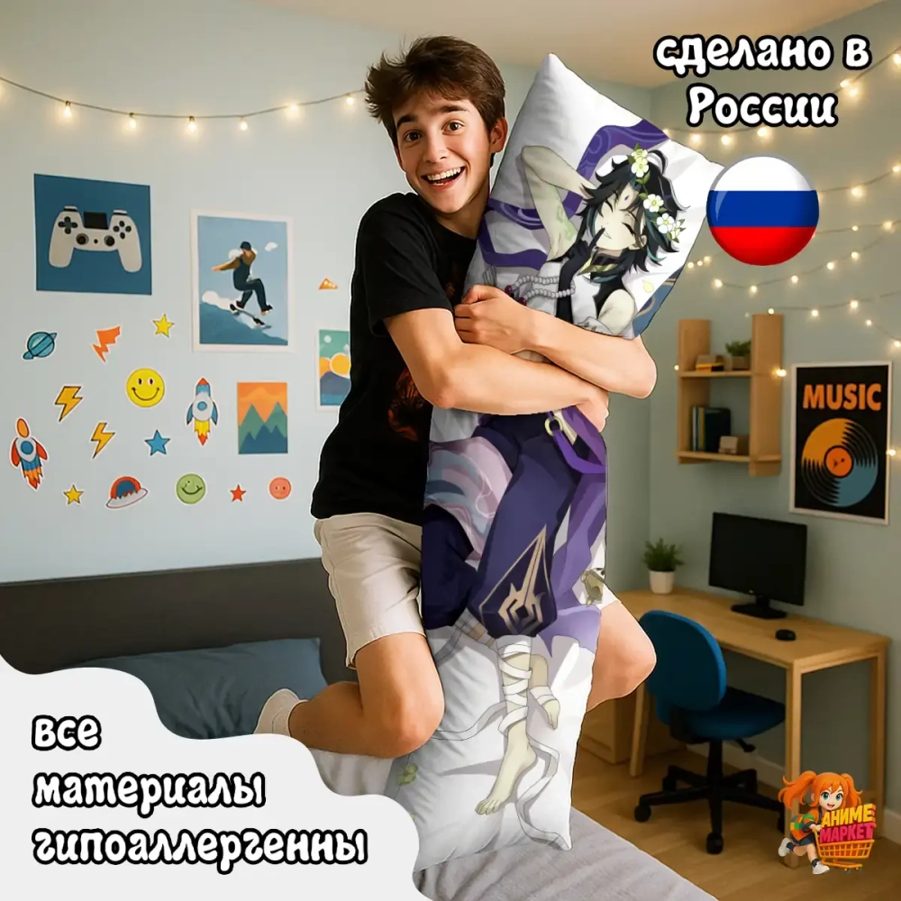 Дакимакура Геншин Импакт (Genshin Impact) Сяо