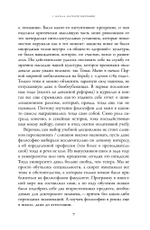 «Что-то должно было улучшаться…»