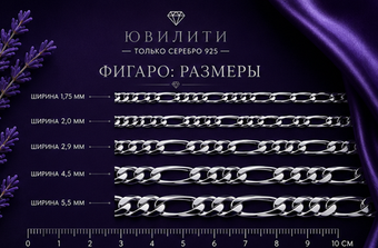 Фигаро 3/1 алмаженный 1,75 мм