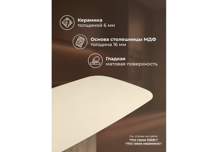 Керамический стол Woodville Эллипсо 200х90 okara light yellow, дуб американский