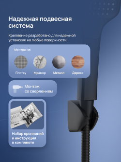 Душевой гарнитур STWORKI Готланд S13195BK матовый черный