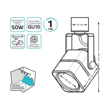 Светильник трековый куб однофазный 1*GU10 TR009 черный Track Lights Gauss