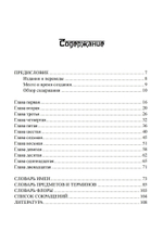 Майя-тантра