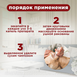 Ушные капли на основе растительных компонентов для гигиенической обработки ушей собак и кошек Отоферонол Голд Био ( ТопВет), 10мл