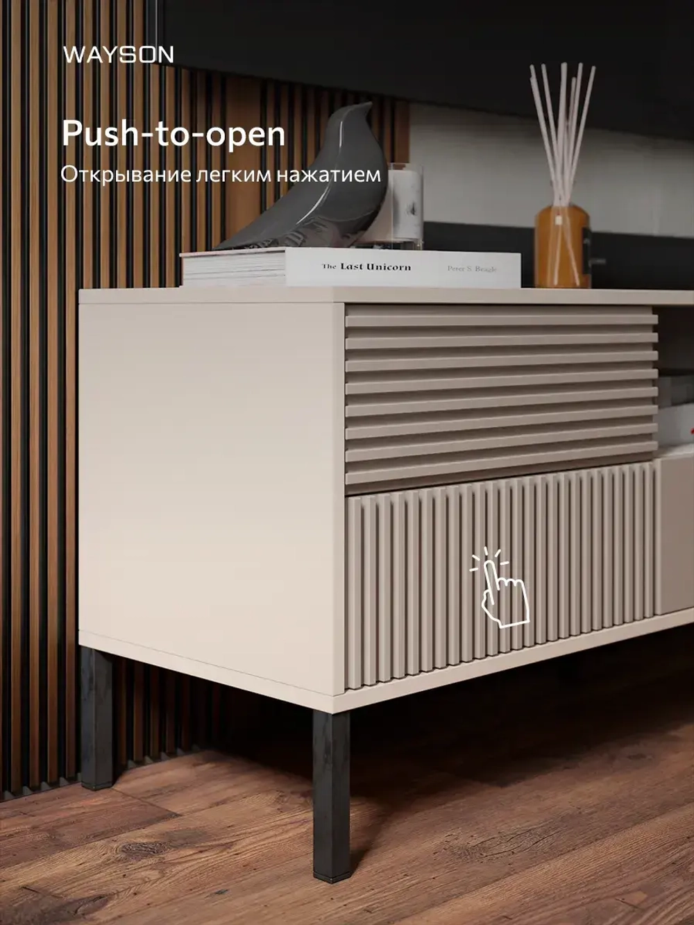 Тумба под телевизор напольная 150х54х40 кашемир, Слип 2