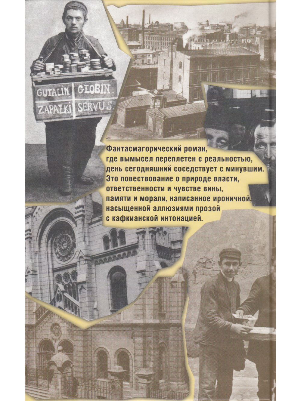 Фабрика мухобоек