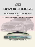 Щетки стеклоочистителя HUOYE Y8 600/550 мм на MercedesBenz EClass | MBTL1.1