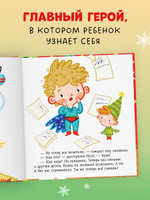 Книжки-картинки. Волшебное письмо Деду Морозу