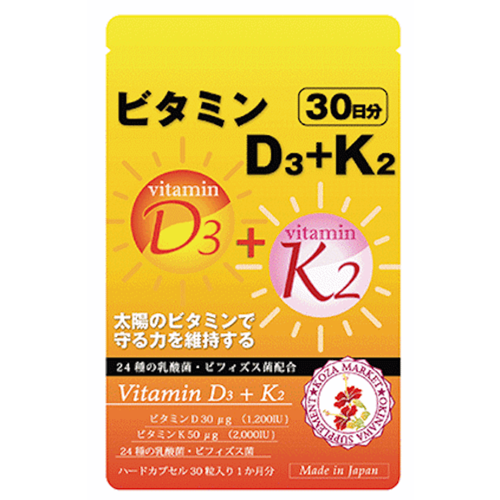 Витамин D и витамин К на 30 дней