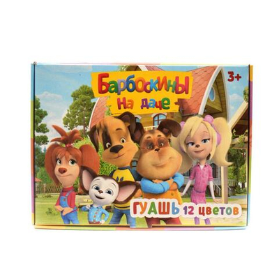 Гуашь 12 цветов 20 мл "Барбоскины на даче" (Центрум)