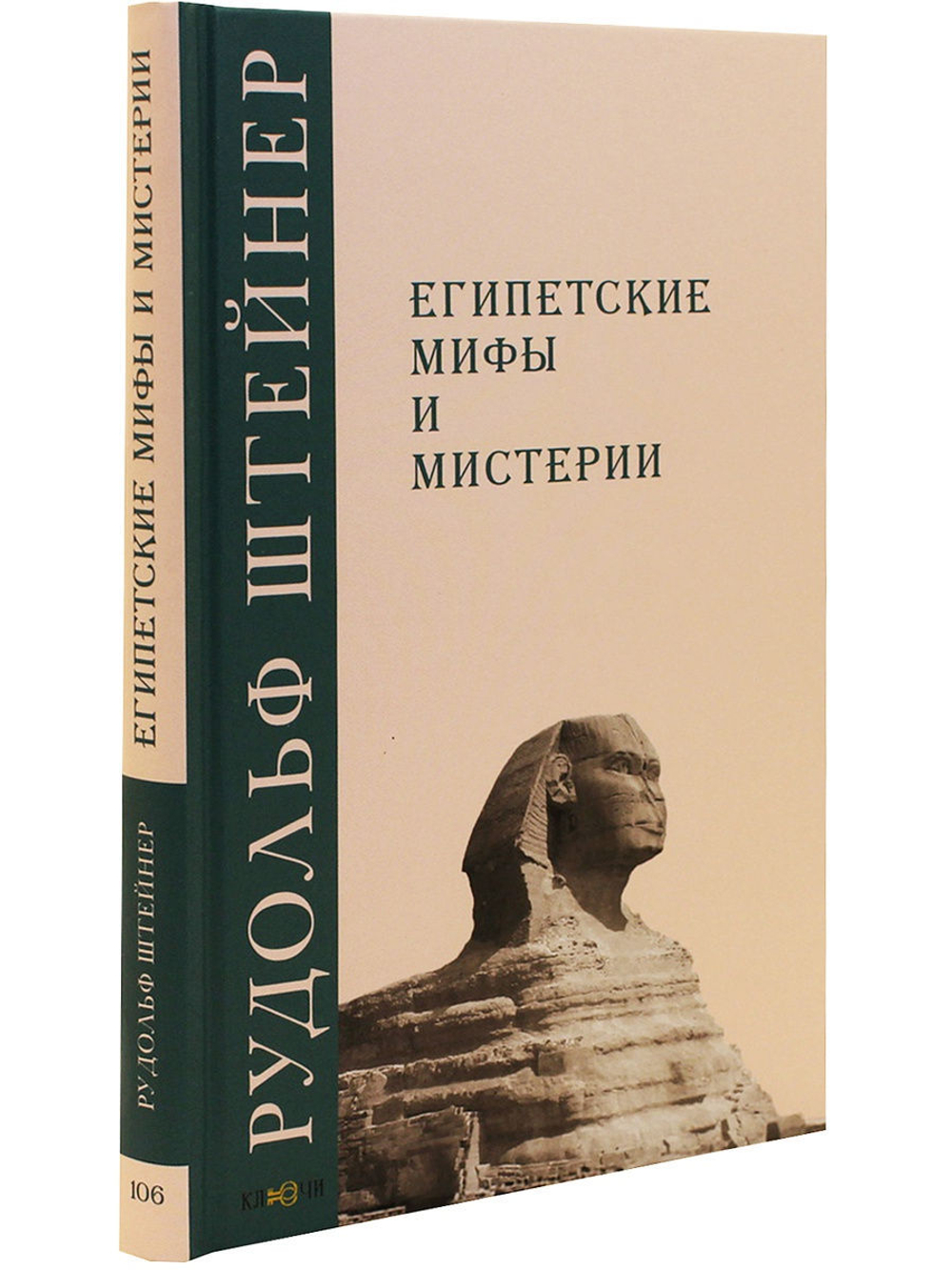 Египетские мифы и мистерии