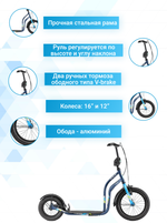 Детский внедорожный самокат STELS Trail-5 16"/12" V010 (2018), синий