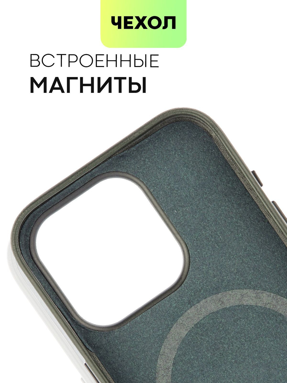 Чехол BROSCORP для Apple iPhone 15 Pro (арт.IP15PRO-LEATHER-DARKGREEN )