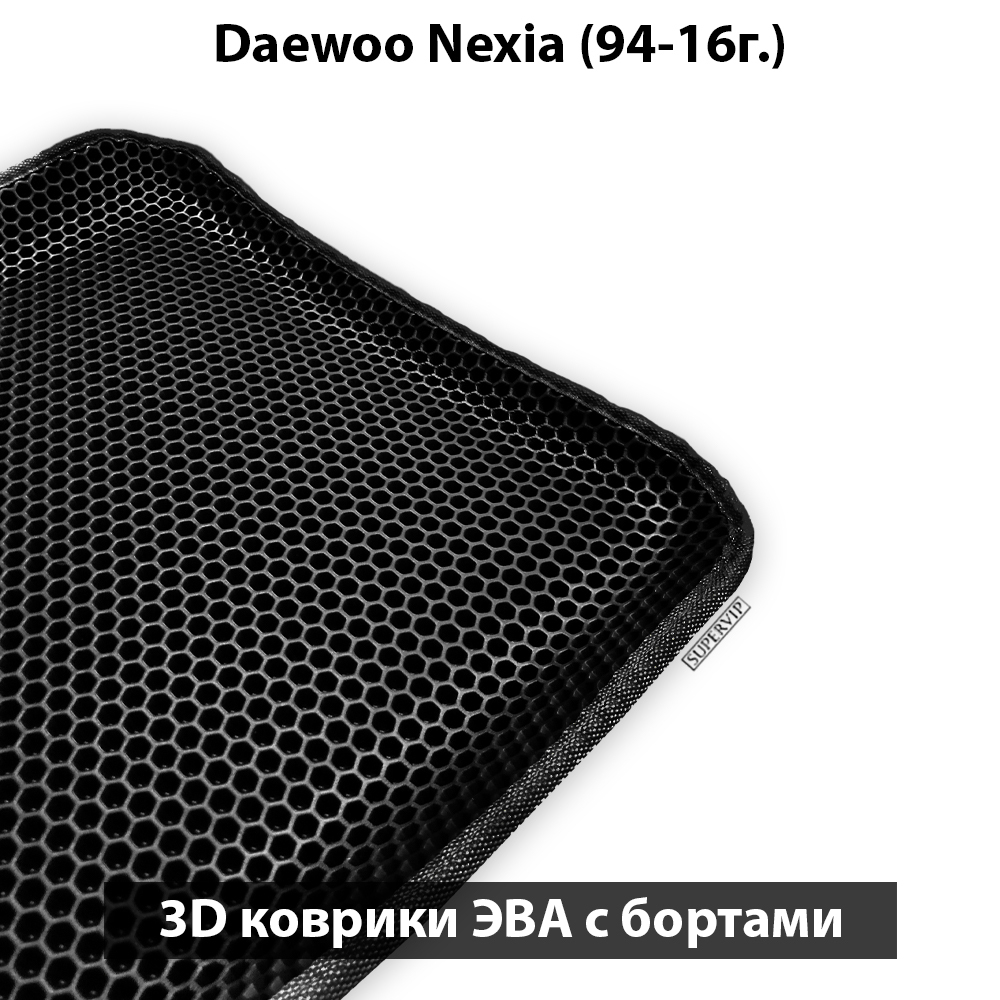 передние ева коврики в салон авто для daewoo nexia (94-16) от supervip