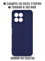 Силиконовый чехол для Honor X8 (5G)/X6/70 Lite (5G) DF, blue