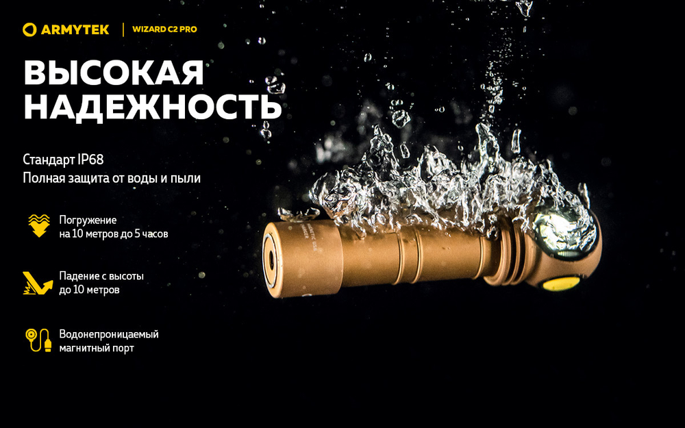 Мультифонарь Armytek F08701CS Wizard C2 Pro Magnet USB Sand White