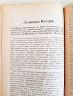 "Полное собрание сочинений. Том 1". Тимофей Грановский. 1905 г.