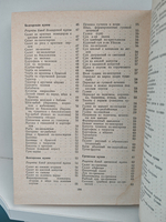 Зарубежная кухня