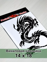 Наклейка - Дракон